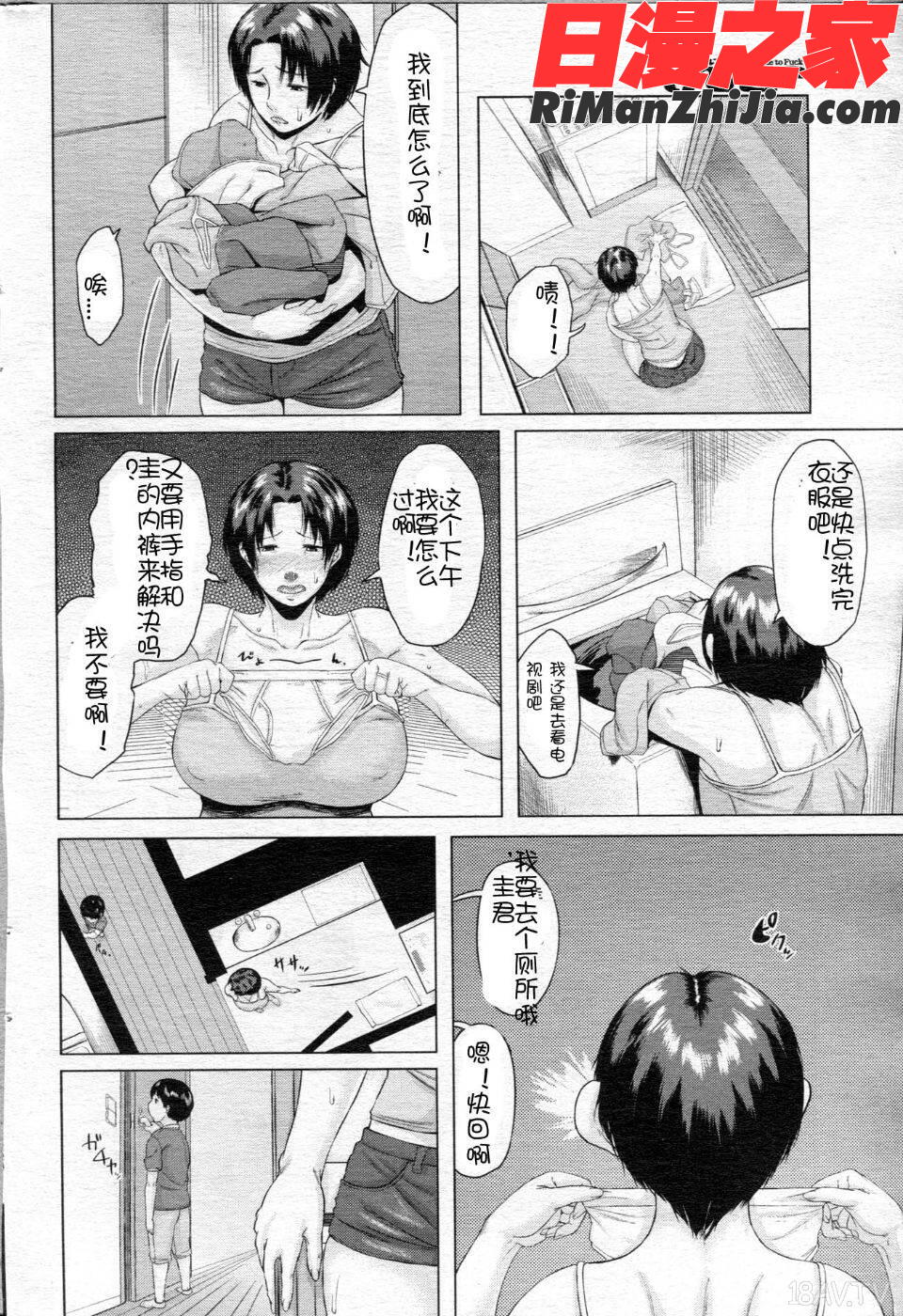 交換息子漫画 免费阅读 整部漫画 114.jpg