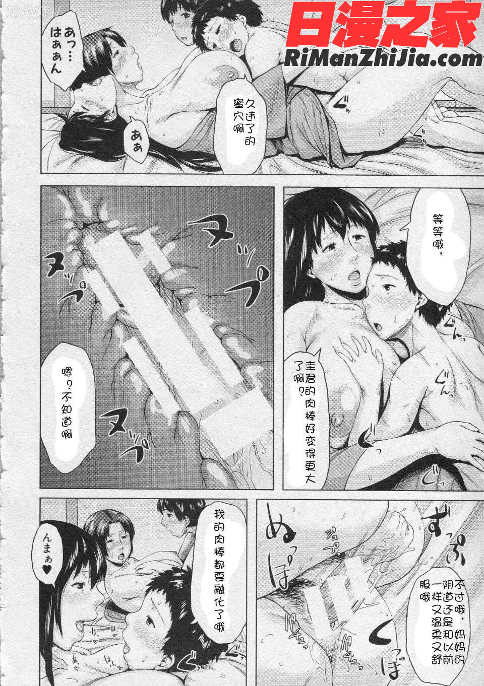 交換息子漫画 免费阅读 整部漫画 166.jpg