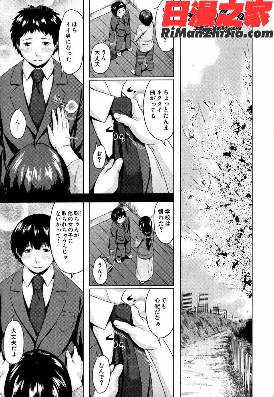 交換息子漫画 免费阅读 整部漫画 193.jpg