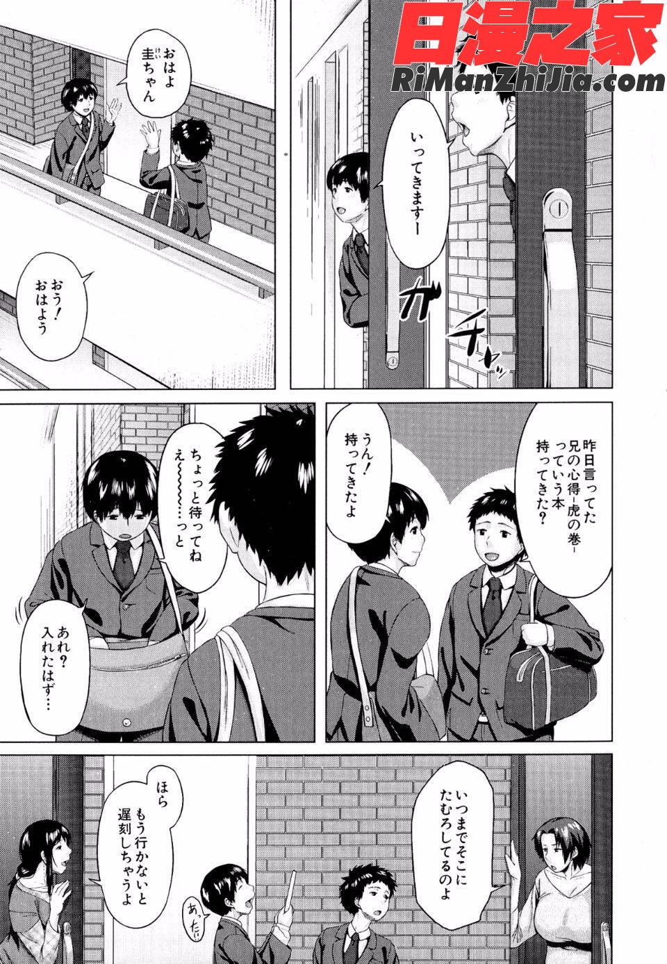 交換息子漫画 免费阅读 整部漫画 195.jpg