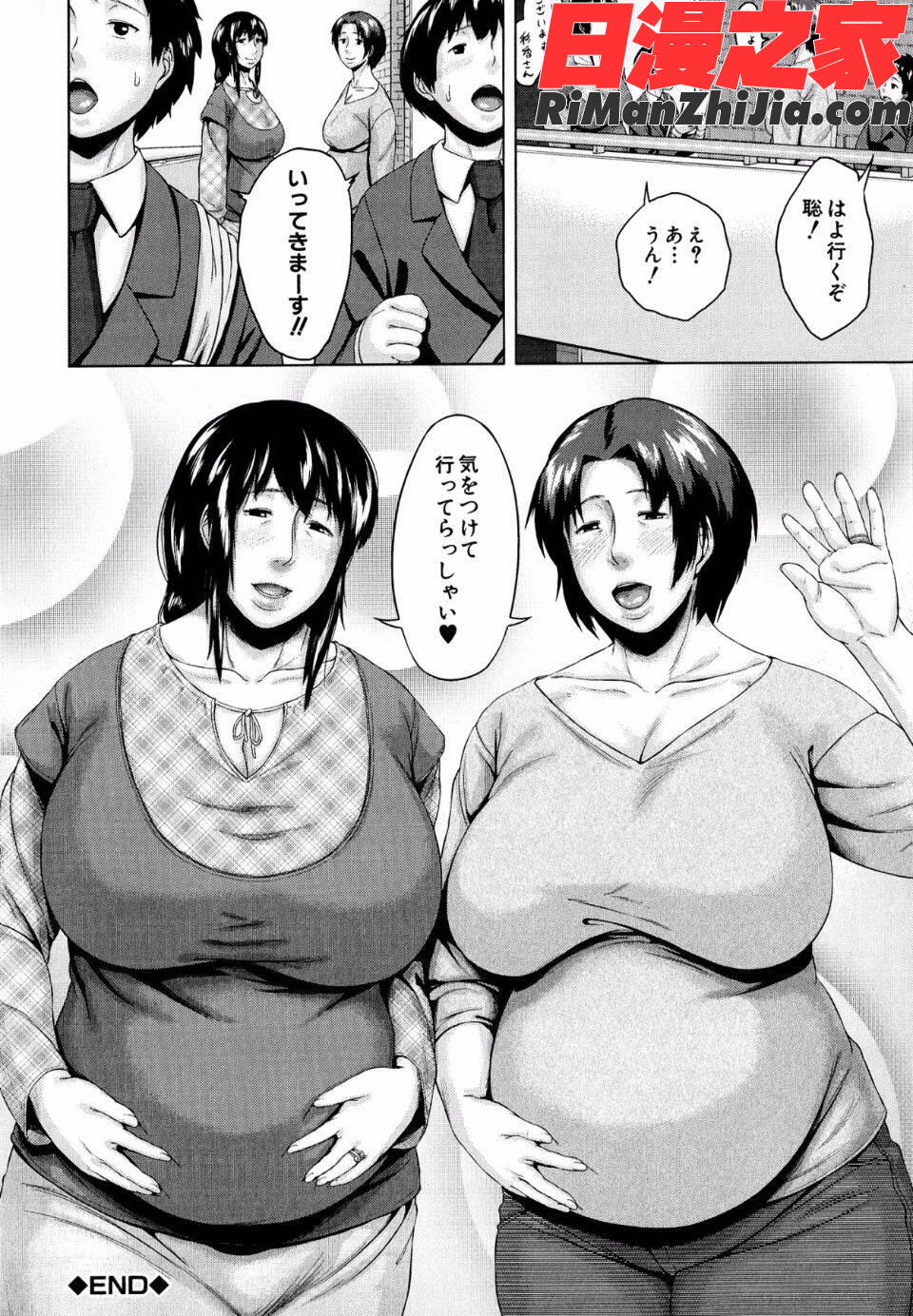 交換息子漫画 免费阅读 整部漫画 196.jpg