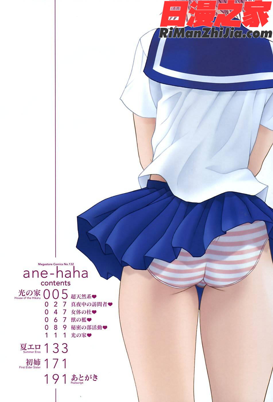 姉母漫画 免费阅读 整部漫画 12.jpg