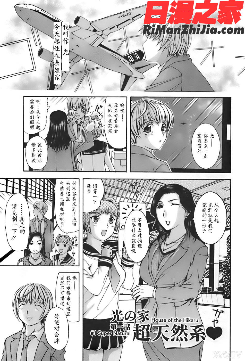 姉母漫画 免费阅读 整部漫画 14.jpg