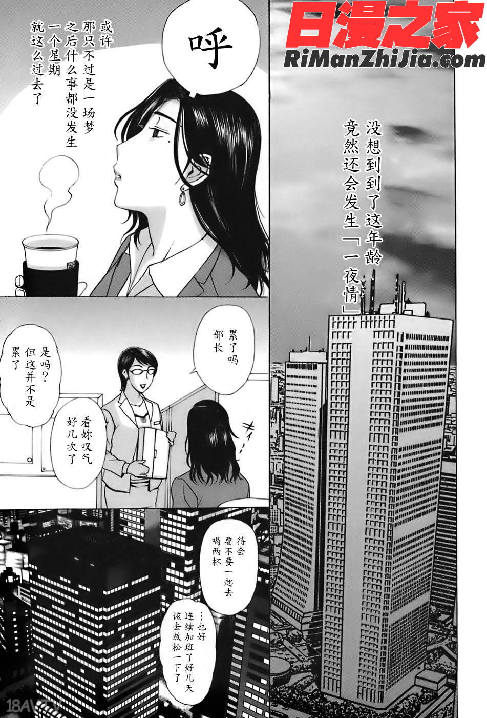 姉母漫画 免费阅读 整部漫画 26.jpg