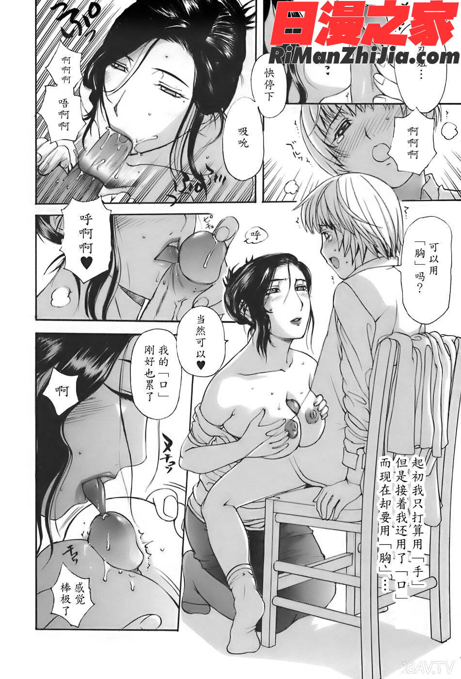 姉母漫画 免费阅读 整部漫画 44.jpg