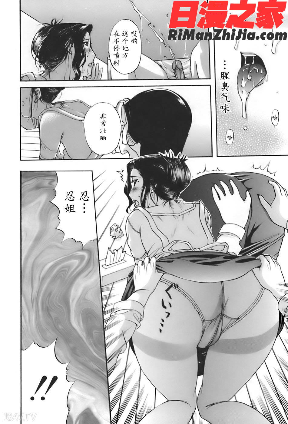 姉母漫画 免费阅读 整部漫画 48.jpg