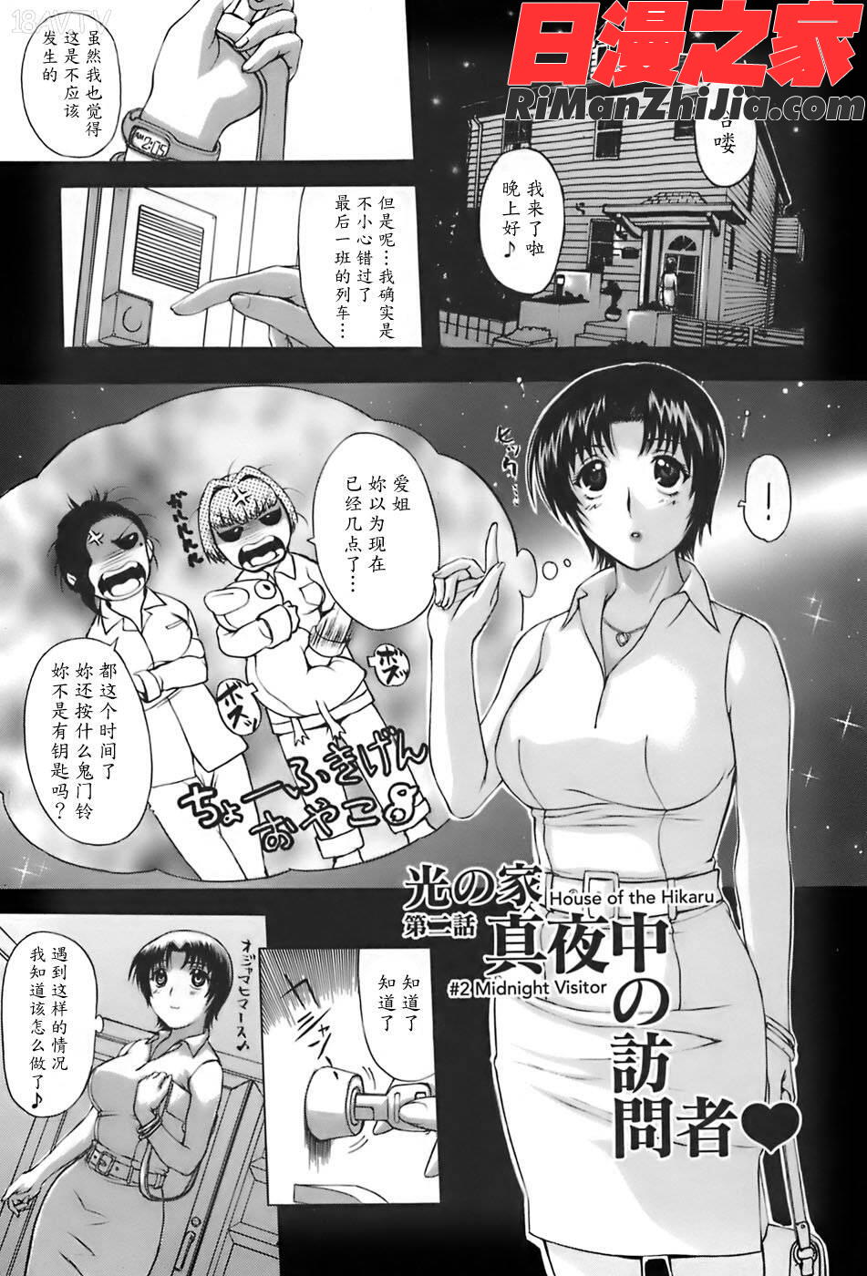 姉母漫画 免费阅读 整部漫画 58.jpg