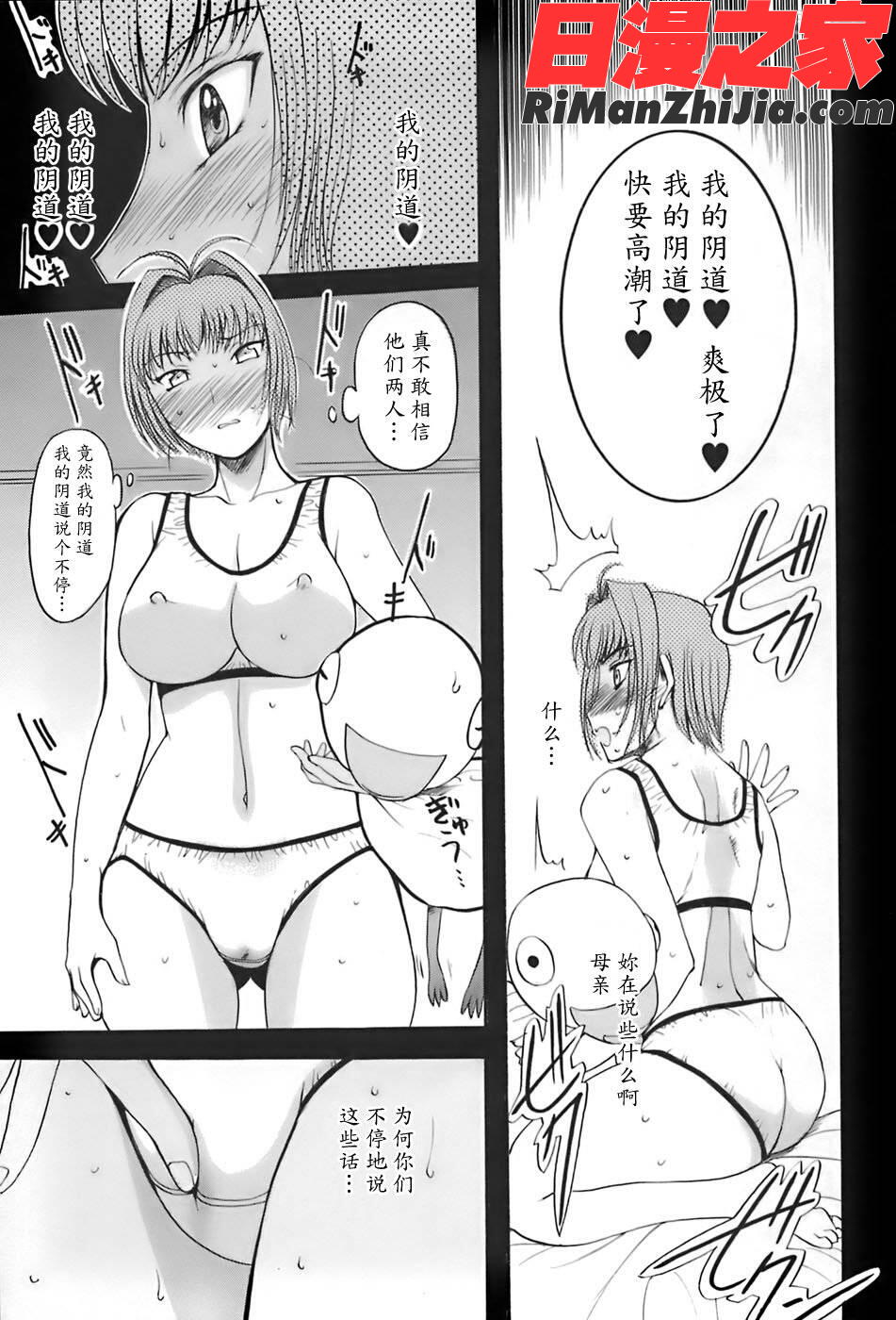 姉母漫画 免费阅读 整部漫画 166.jpg
