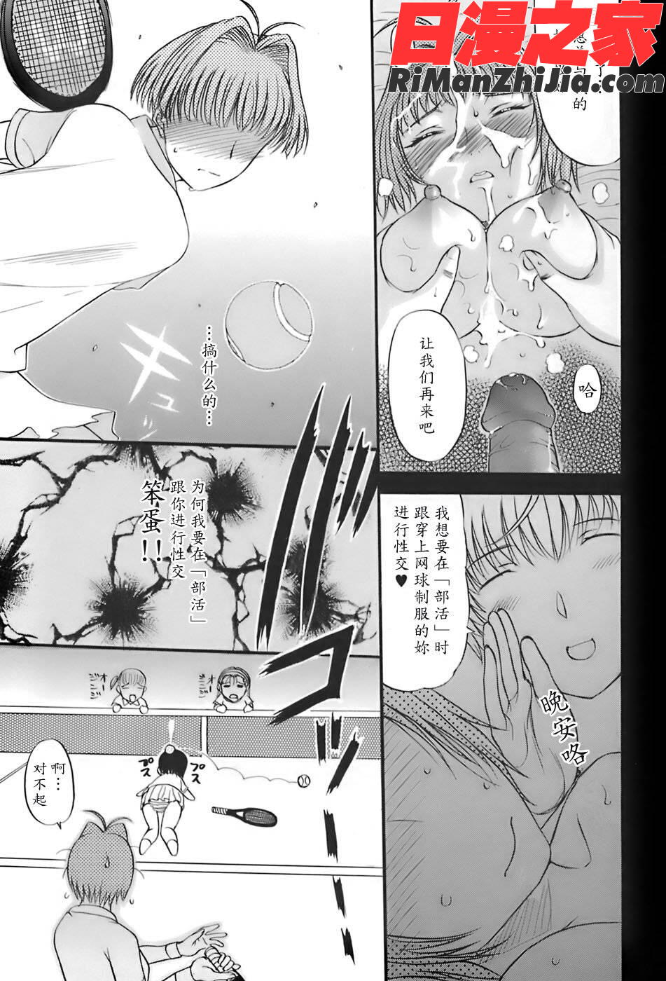 姉母漫画 免费阅读 整部漫画 194.jpg