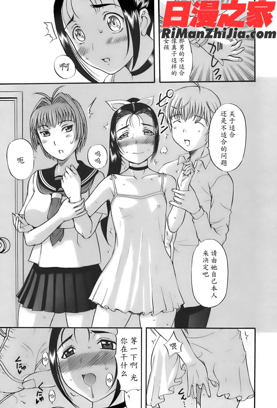 姉母漫画 免费阅读 整部漫画 206.jpg
