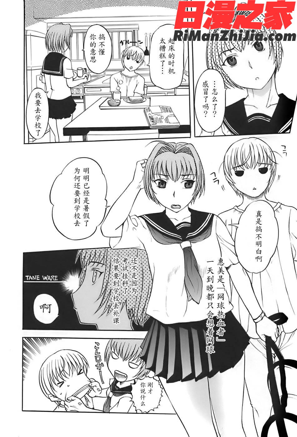 姉母漫画 免费阅读 整部漫画 236.jpg