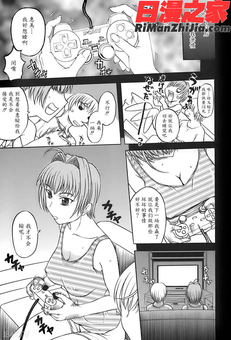 姉母漫画 免费阅读 整部漫画 238.jpg