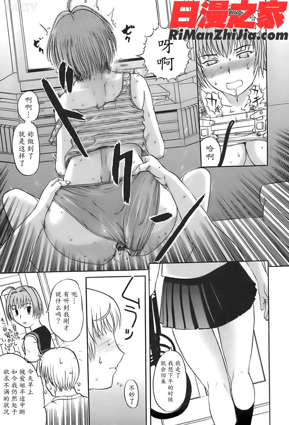 姉母漫画 免费阅读 整部漫画 246.jpg