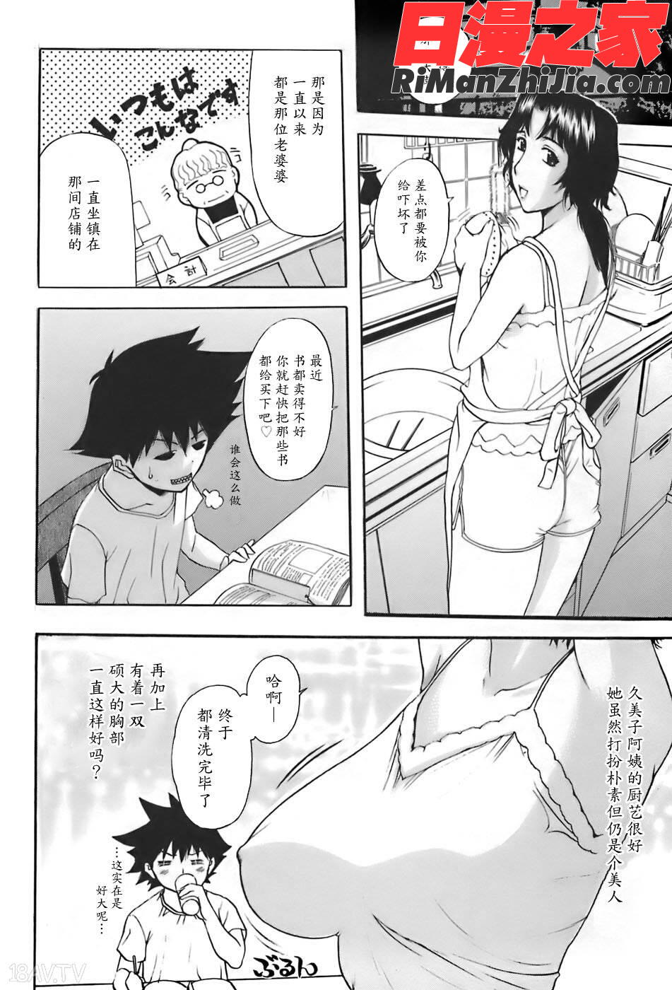 姉母漫画 免费阅读 整部漫画 272.jpg