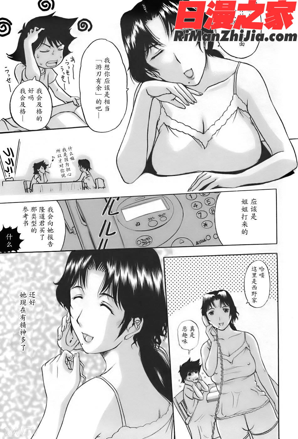姉母漫画 免费阅读 整部漫画 274.jpg