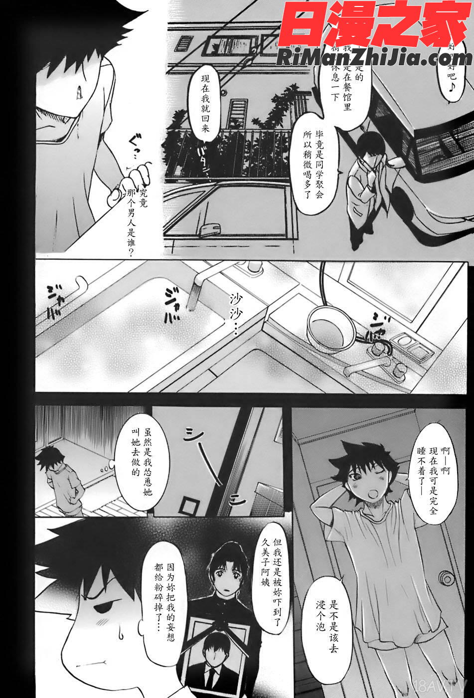 姉母漫画 免费阅读 整部漫画 304.jpg