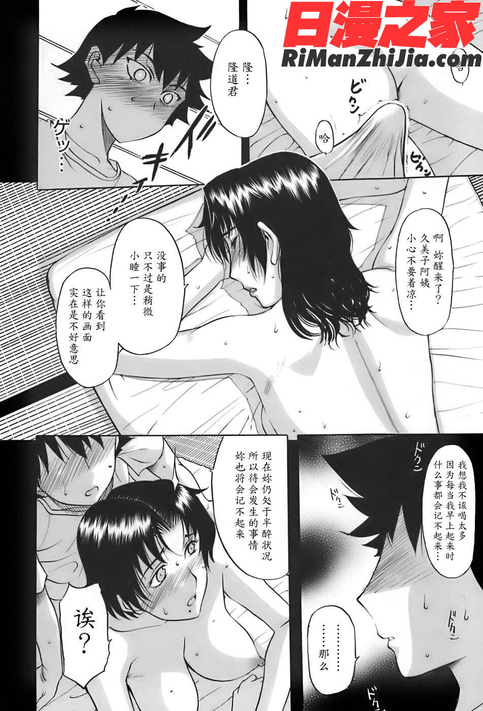 姉母漫画 免费阅读 整部漫画 314.jpg