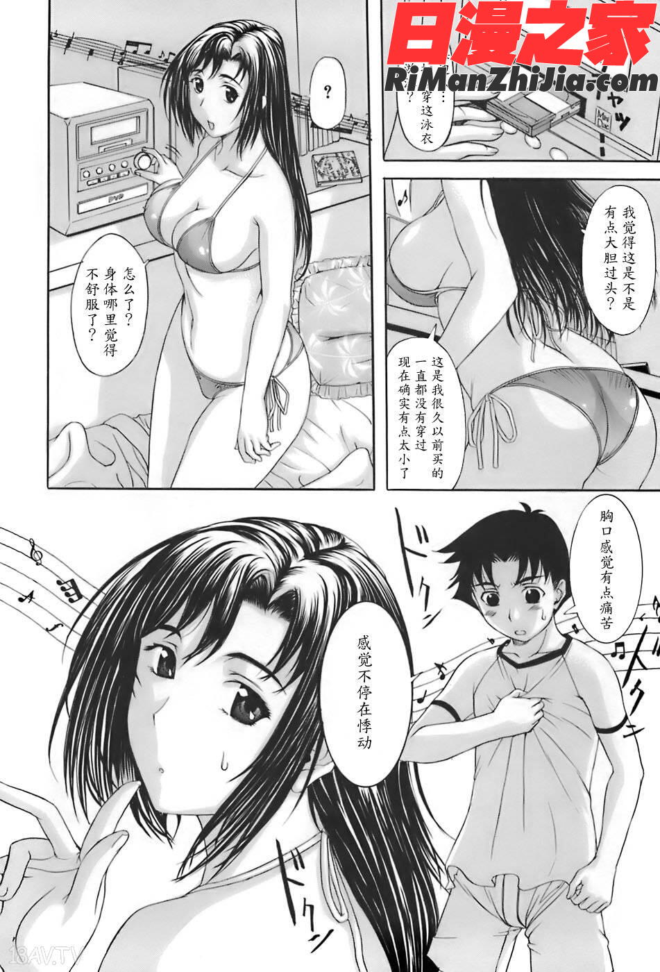 姉母漫画 免费阅读 整部漫画 346.jpg