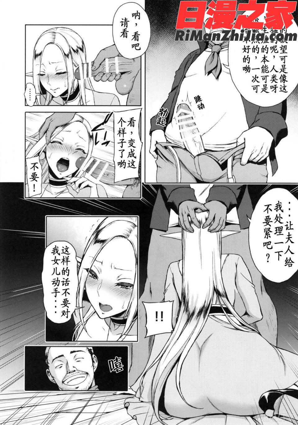(C88)快華-堕ちたエルフ妻漫画 免费阅读 整部漫画 9.jpg