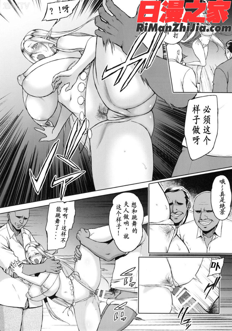 (C88)快華-堕ちたエルフ妻漫画 免费阅读 整部漫画 17.jpg