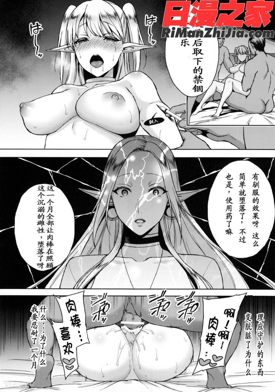 (C88)快華-堕ちたエルフ妻漫画 免费阅读 整部漫画 29.jpg