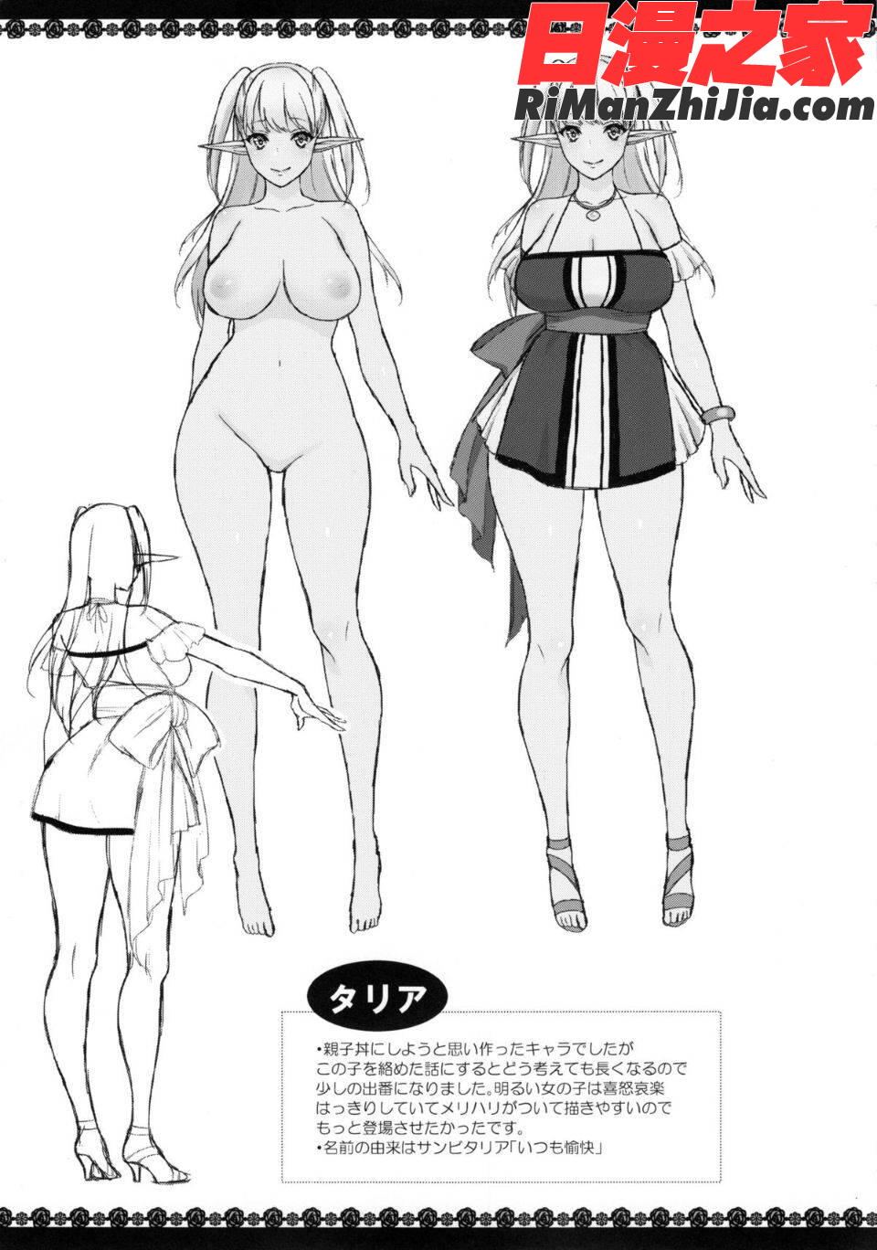 (C88)快華-堕ちたエルフ妻漫画 免费阅读 整部漫画 39.jpg