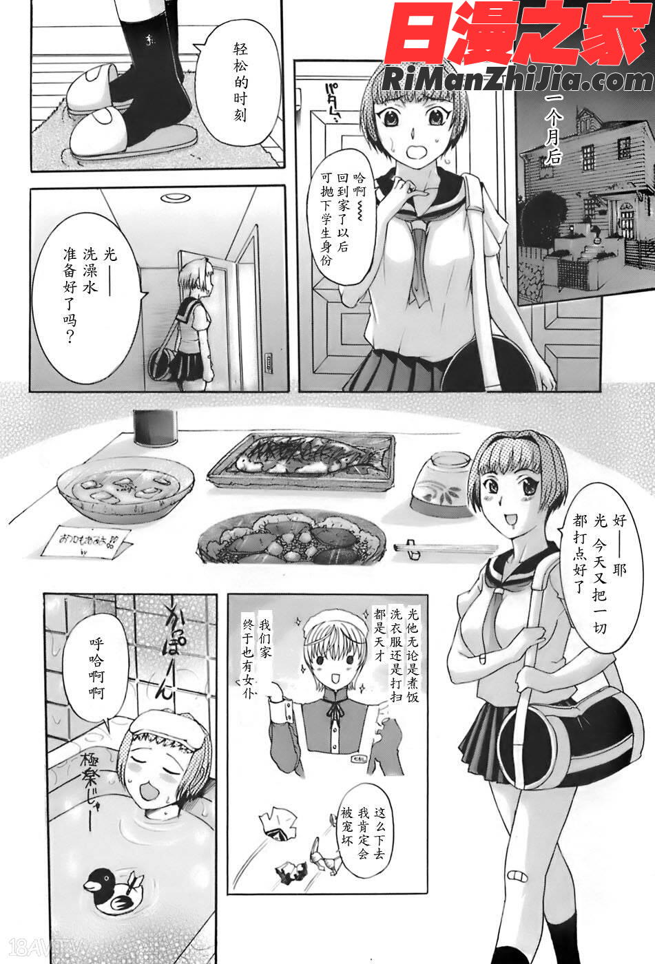 姉母漫画 免费阅读 整部漫画 15.jpg