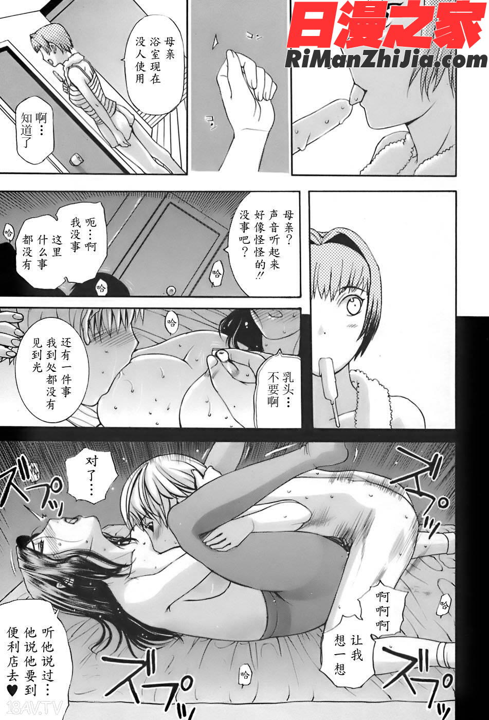 姉母漫画 免费阅读 整部漫画 17.jpg