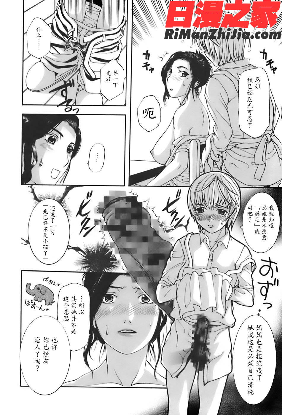 姉母漫画 免费阅读 整部漫画 35.jpg