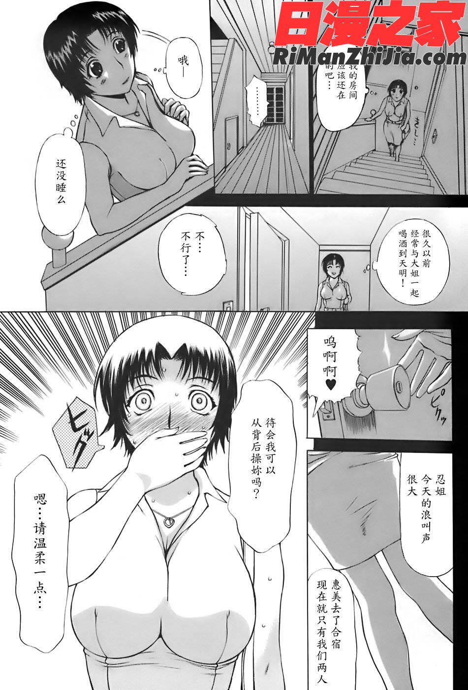姉母漫画 免费阅读 整部漫画 59.jpg