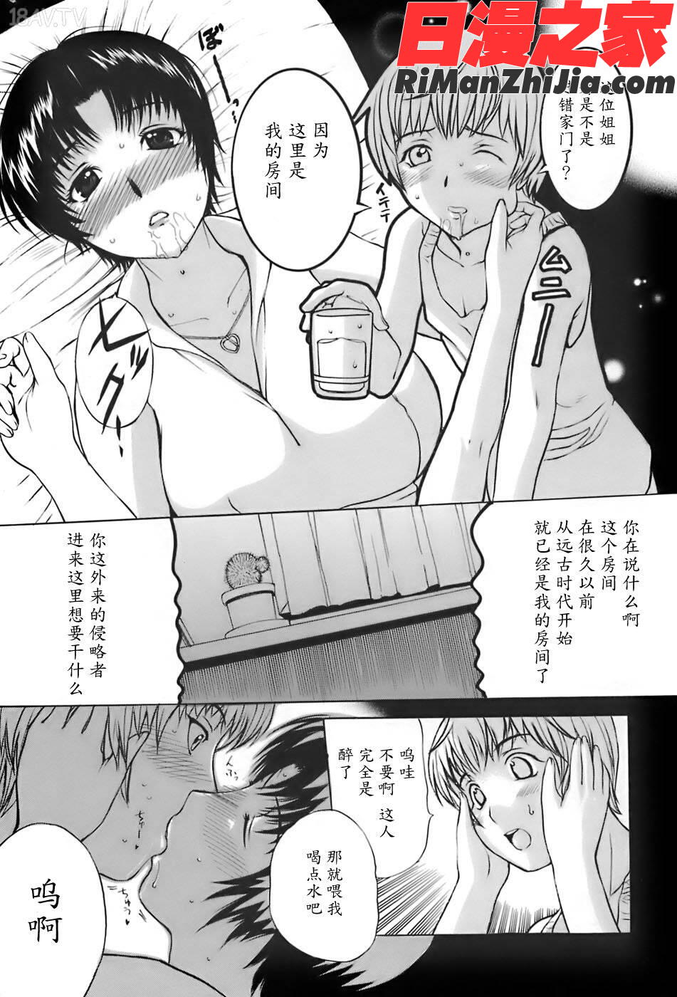 姉母漫画 免费阅读 整部漫画 73.jpg