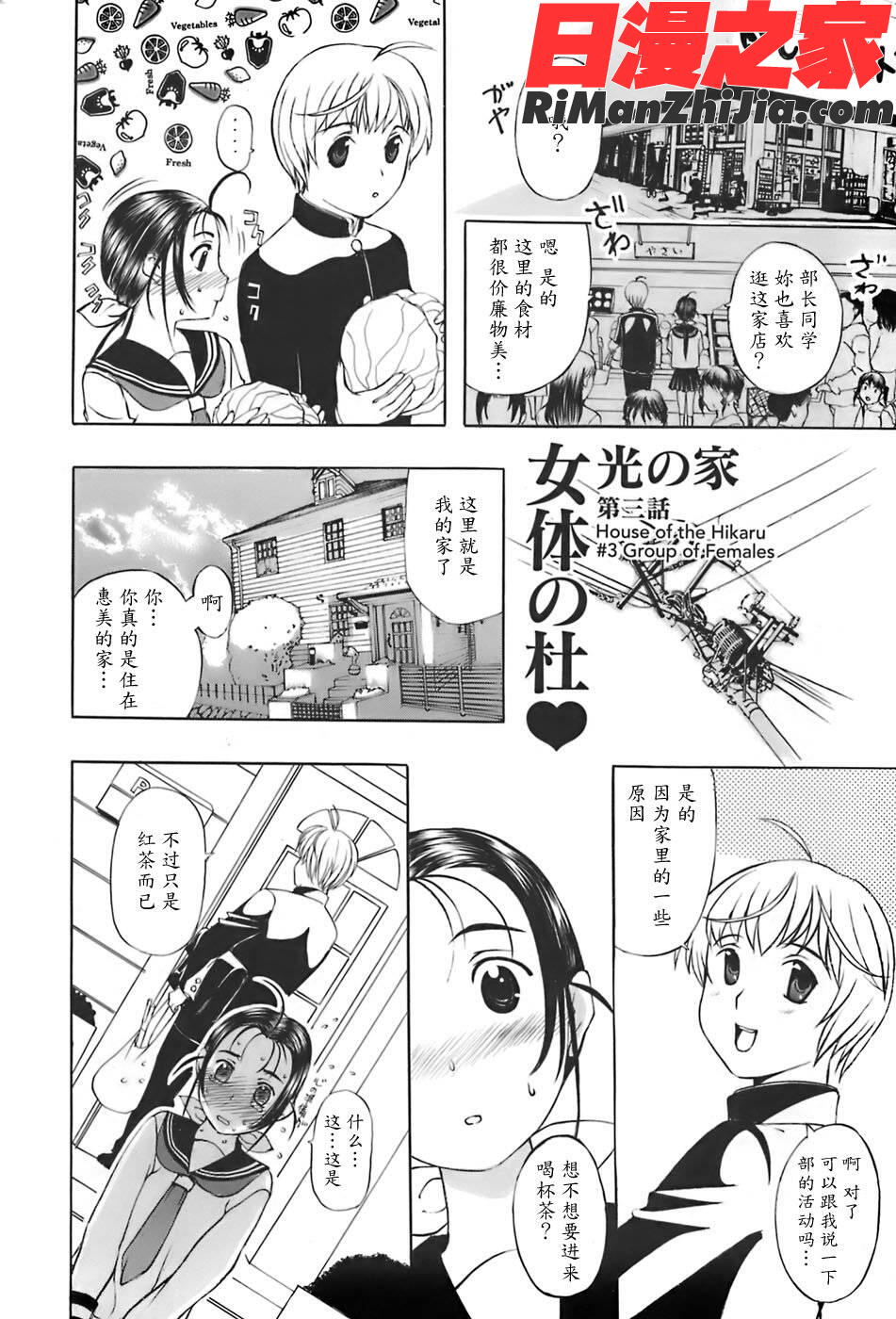 姉母漫画 免费阅读 整部漫画 99.jpg