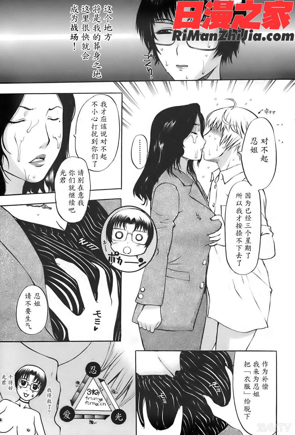 姉母漫画 免费阅读 整部漫画 117.jpg