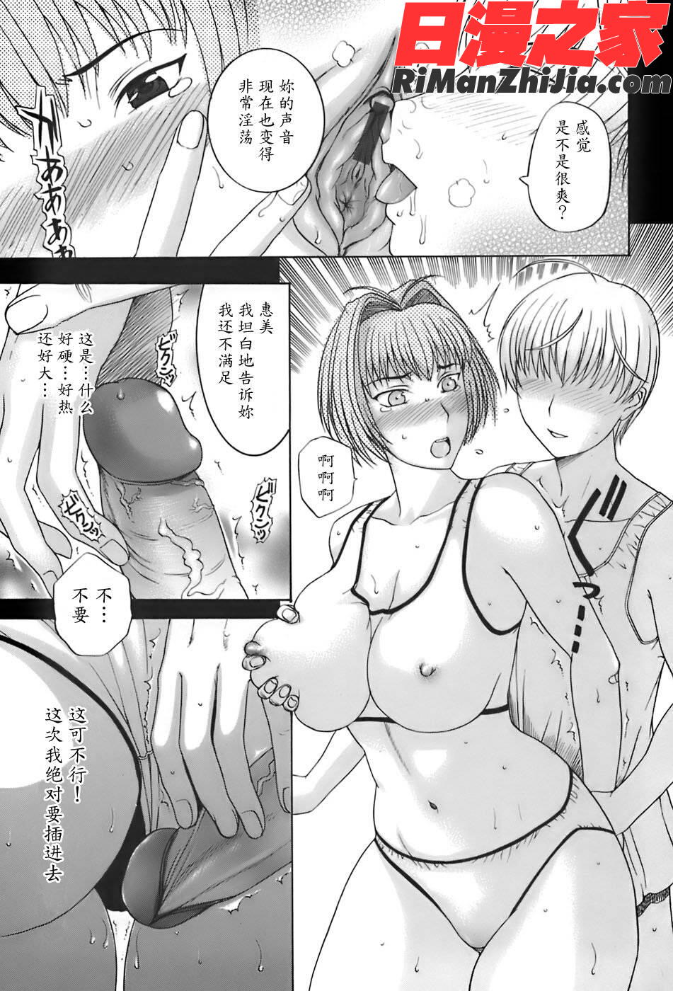 姉母漫画 免费阅读 整部漫画 173.jpg