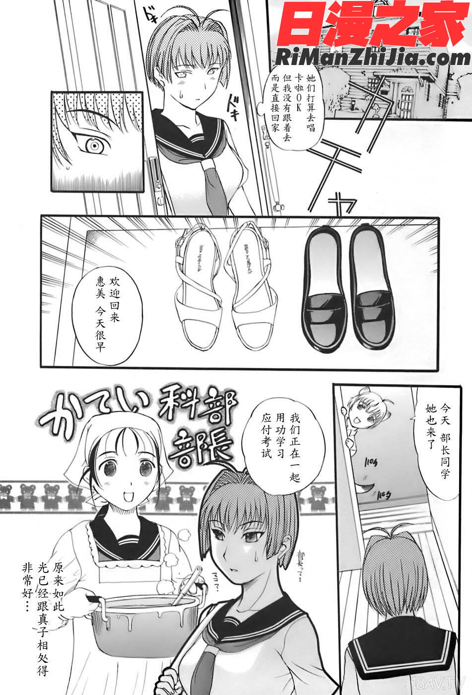 姉母漫画 免费阅读 整部漫画 199.jpg