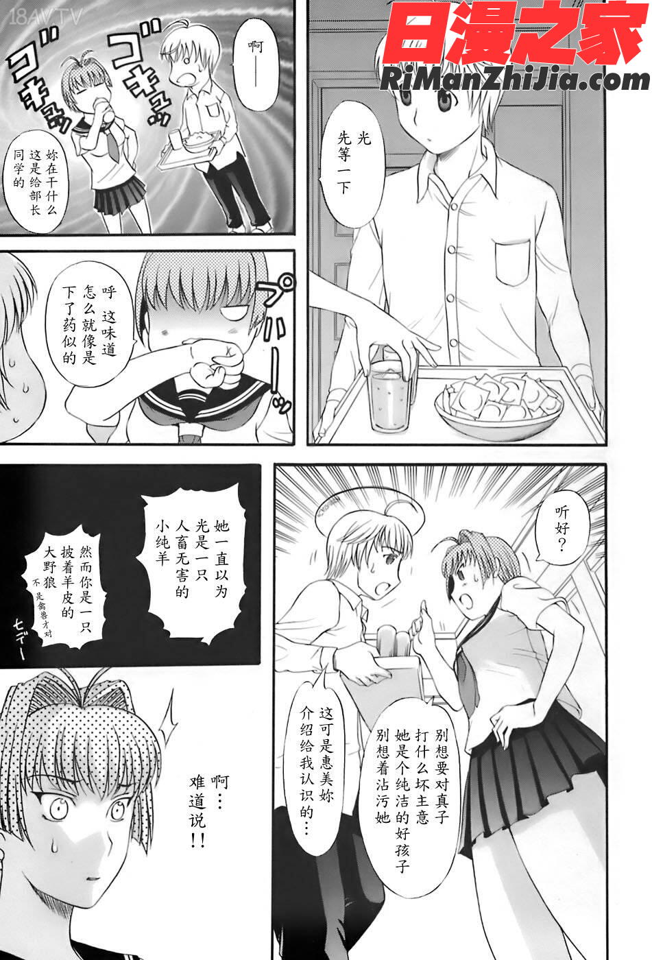 姉母漫画 免费阅读 整部漫画 201.jpg