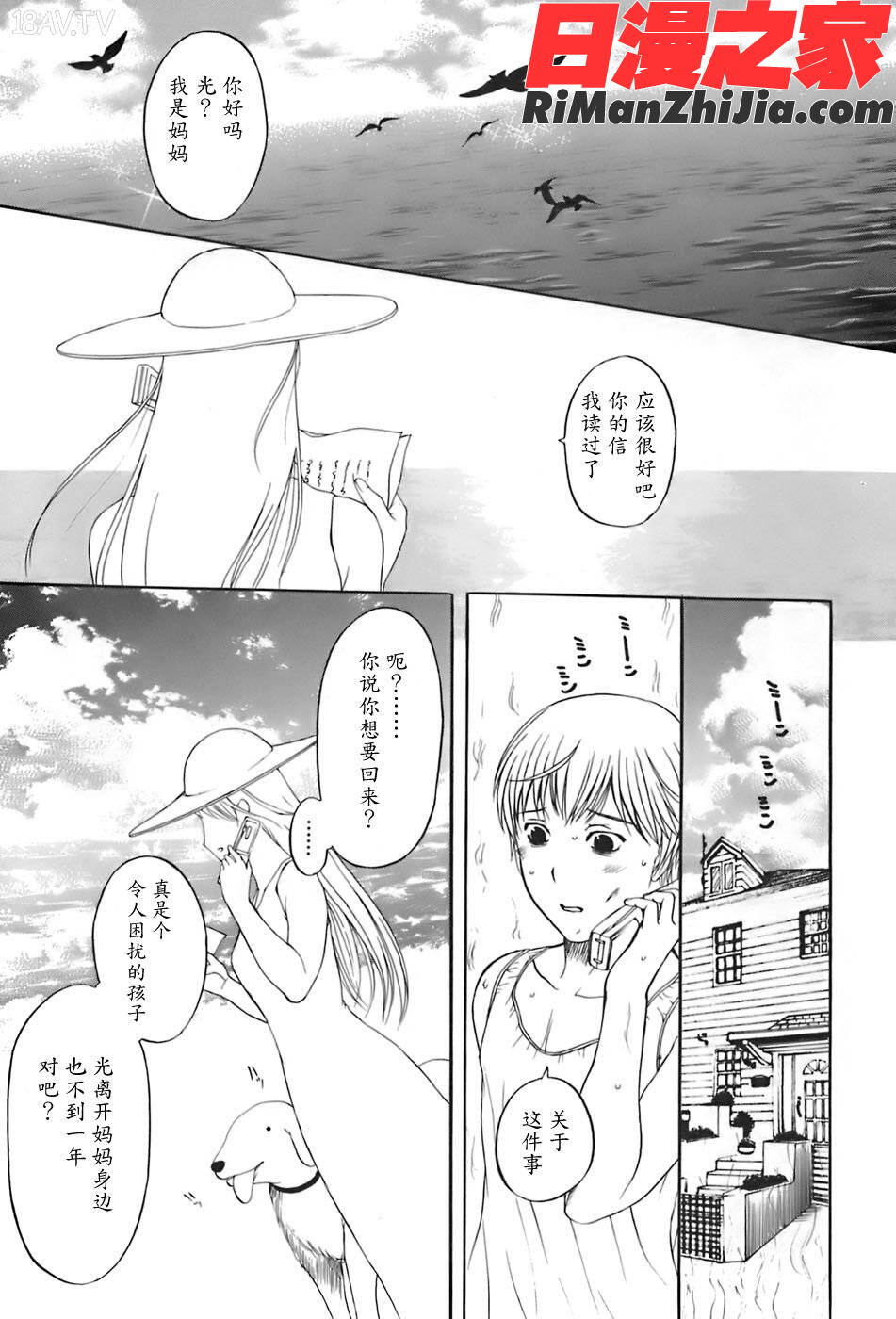 姉母漫画 免费阅读 整部漫画 261.jpg