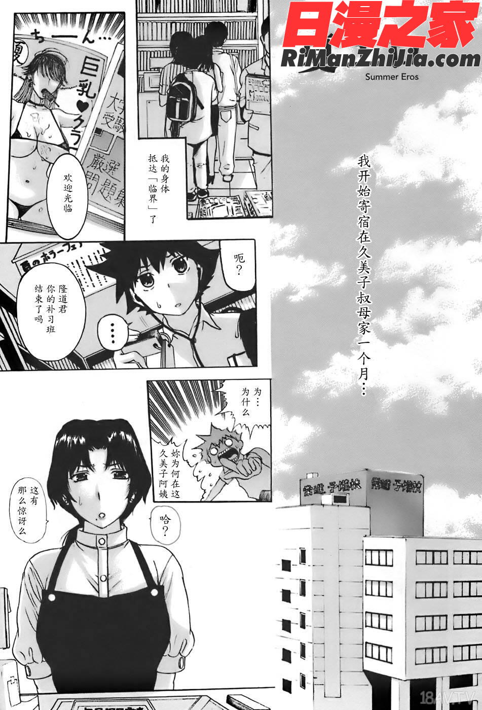 姉母漫画 免费阅读 整部漫画 269.jpg