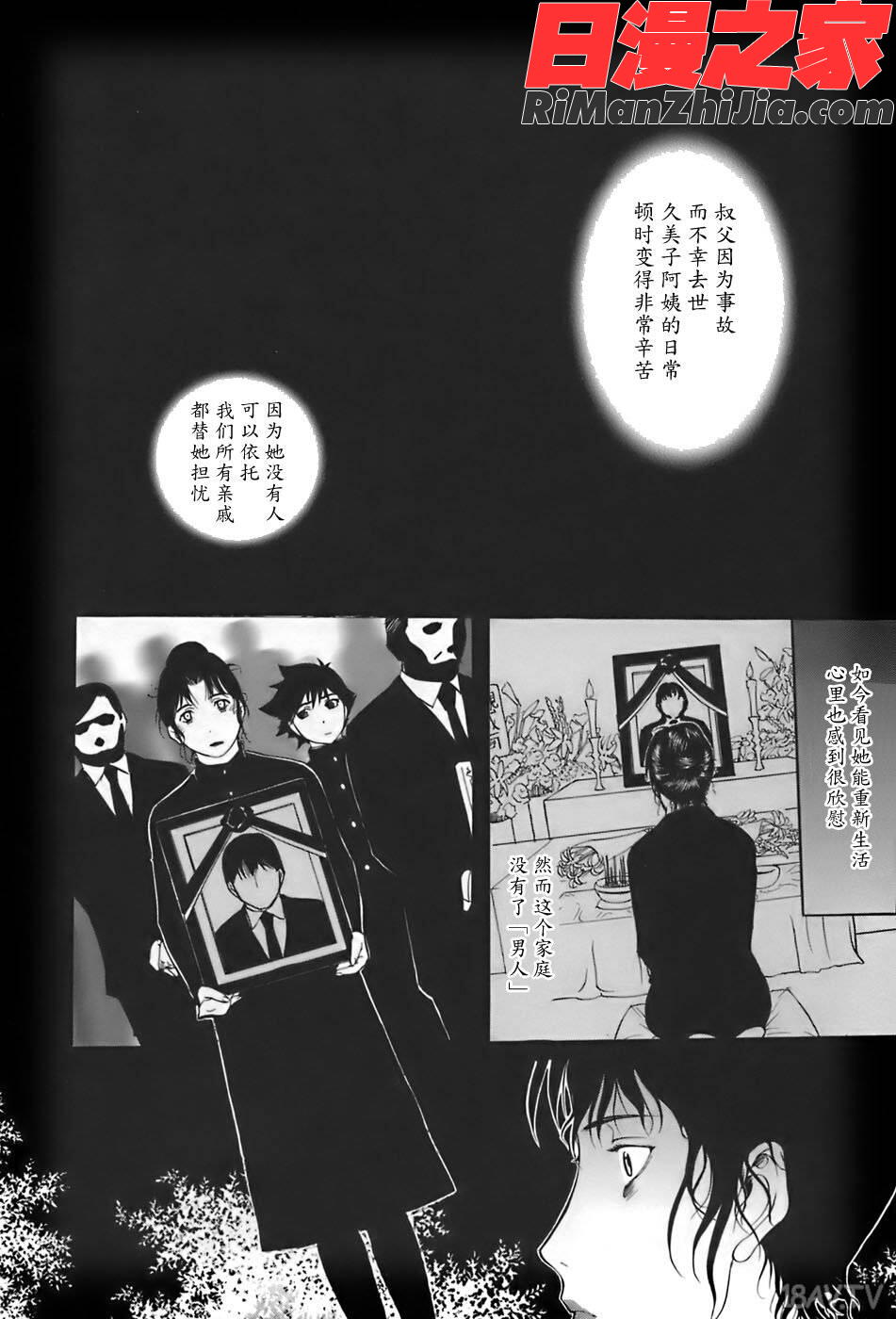姉母漫画 免费阅读 整部漫画 275.jpg