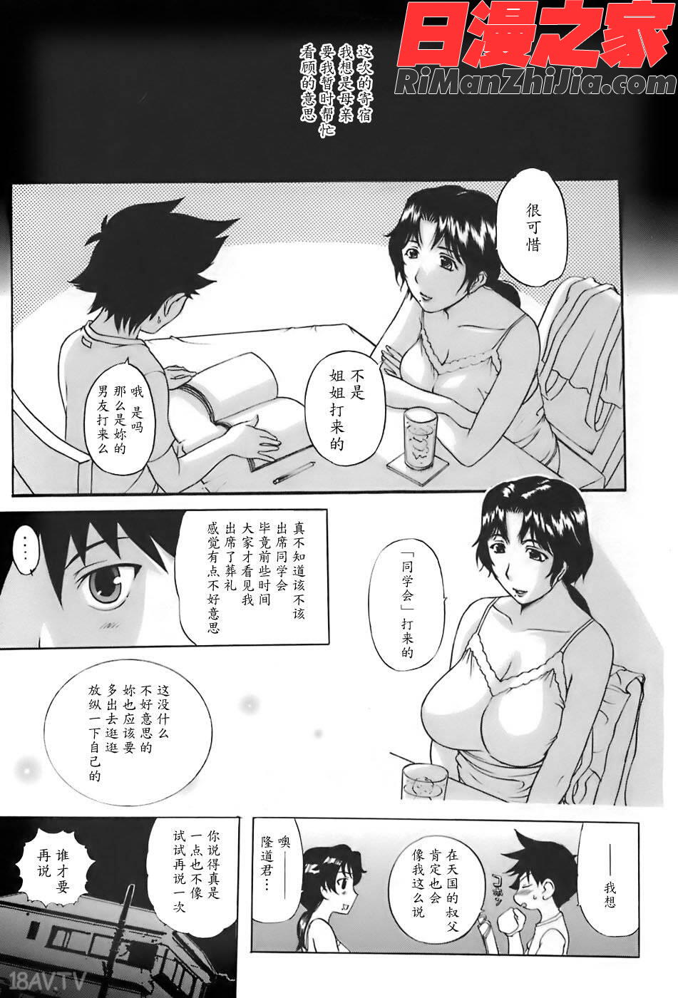 姉母漫画 免费阅读 整部漫画 277.jpg