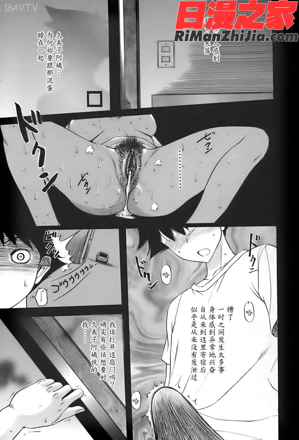 姉母漫画 免费阅读 整部漫画 305.jpg