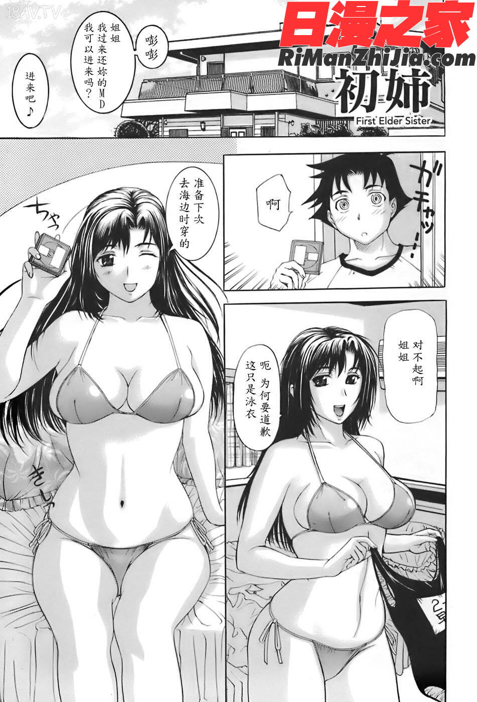 姉母漫画 免费阅读 整部漫画 343.jpg