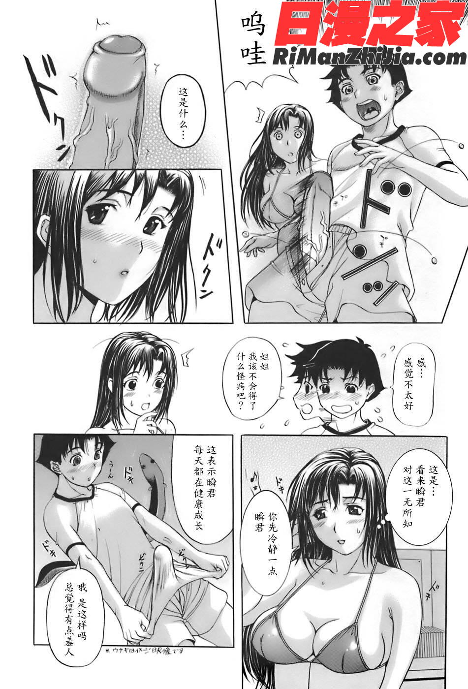 姉母漫画 免费阅读 整部漫画 349.jpg