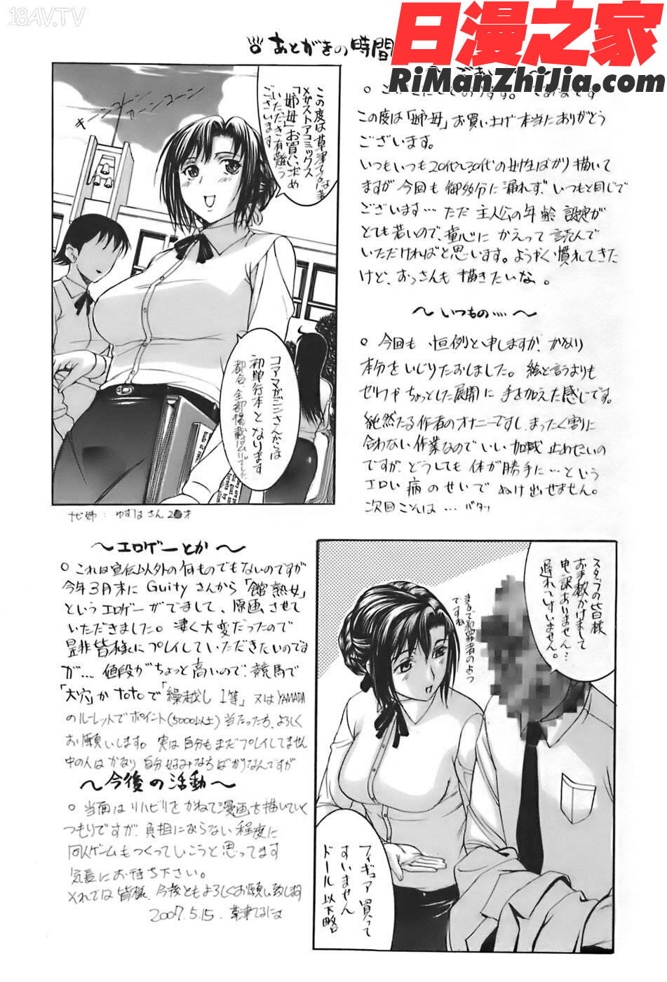 姉母漫画 免费阅读 整部漫画 383.jpg