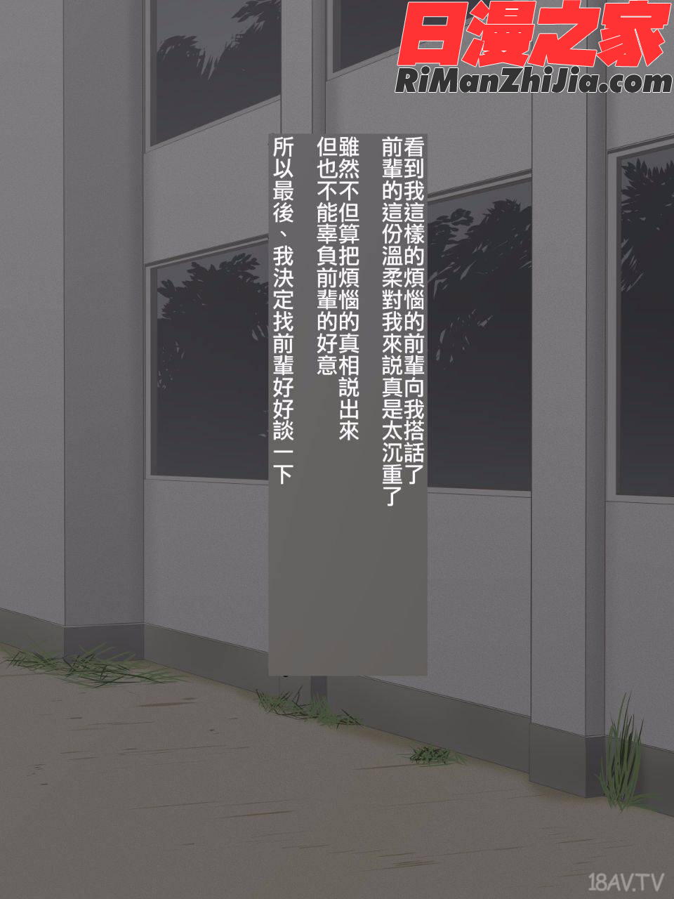 先輩（♂）彼女（仮）漫画 免费阅读 整部漫画 3.jpg