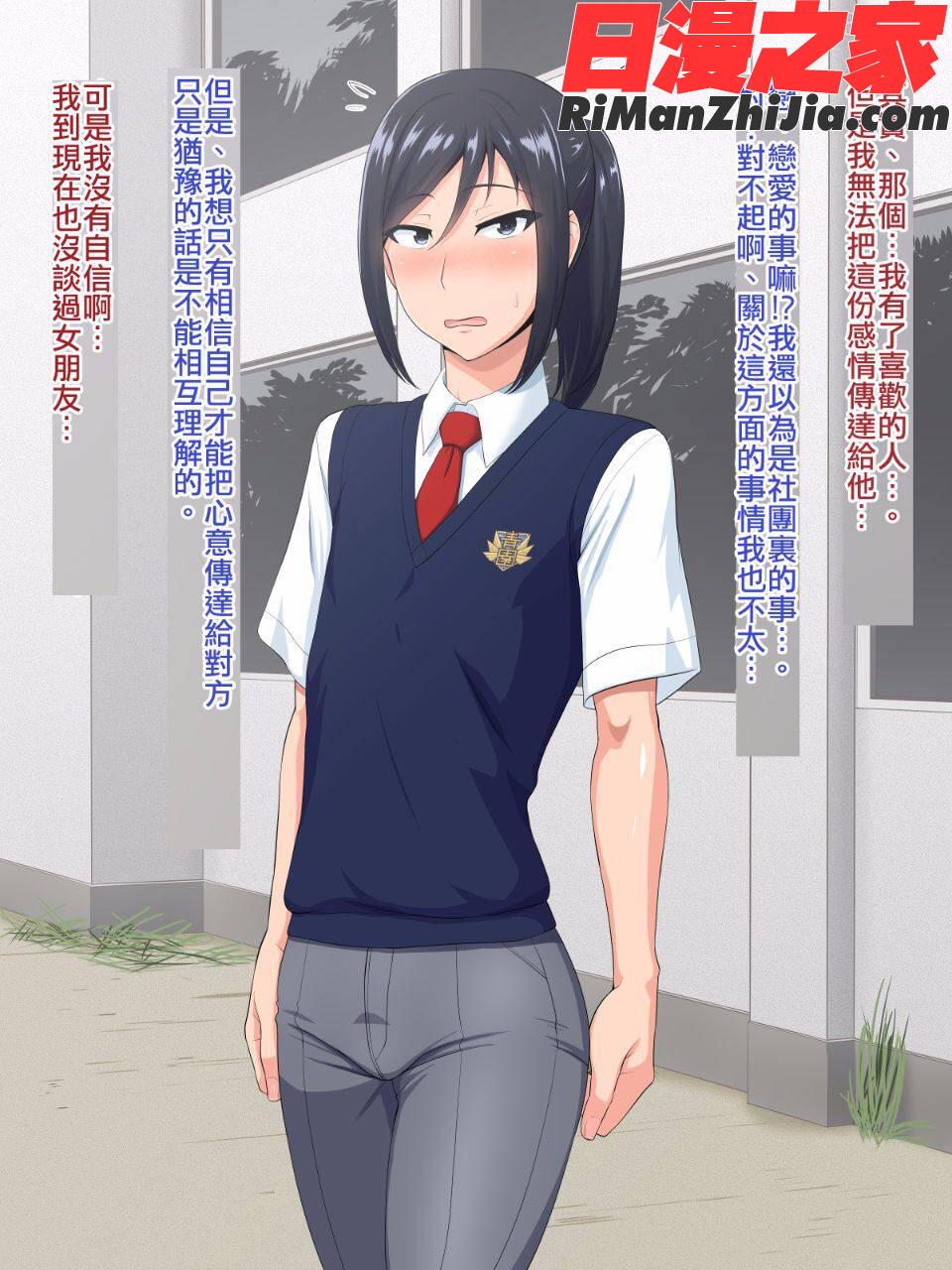 先輩（♂）彼女（仮）漫画 免费阅读 整部漫画 5.jpg