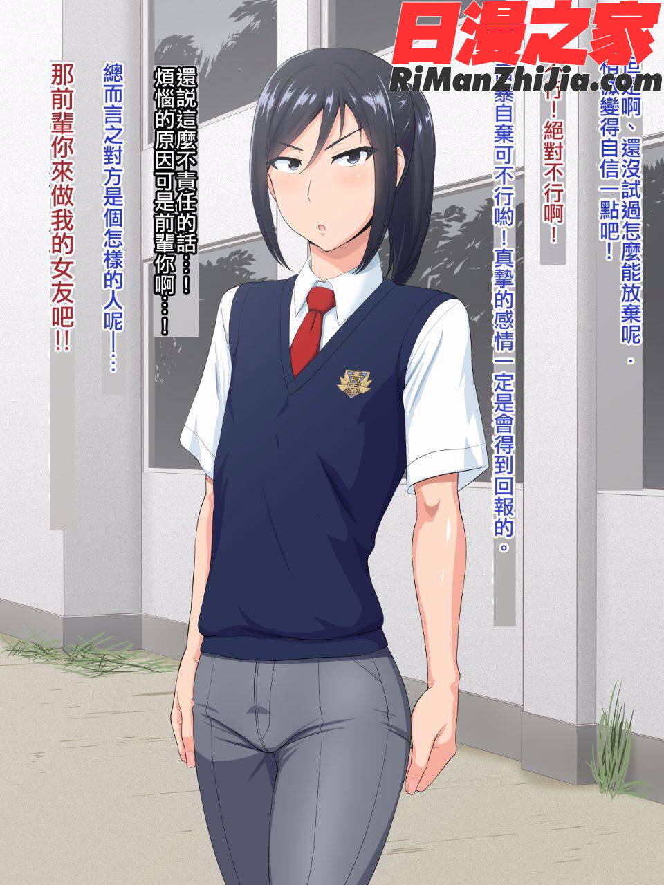 先輩（♂）彼女（仮）漫画 免费阅读 整部漫画 6.jpg