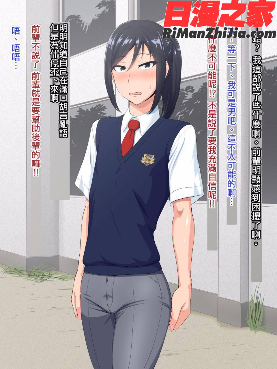 先輩（♂）彼女（仮）漫画 免费阅读 整部漫画 7.jpg