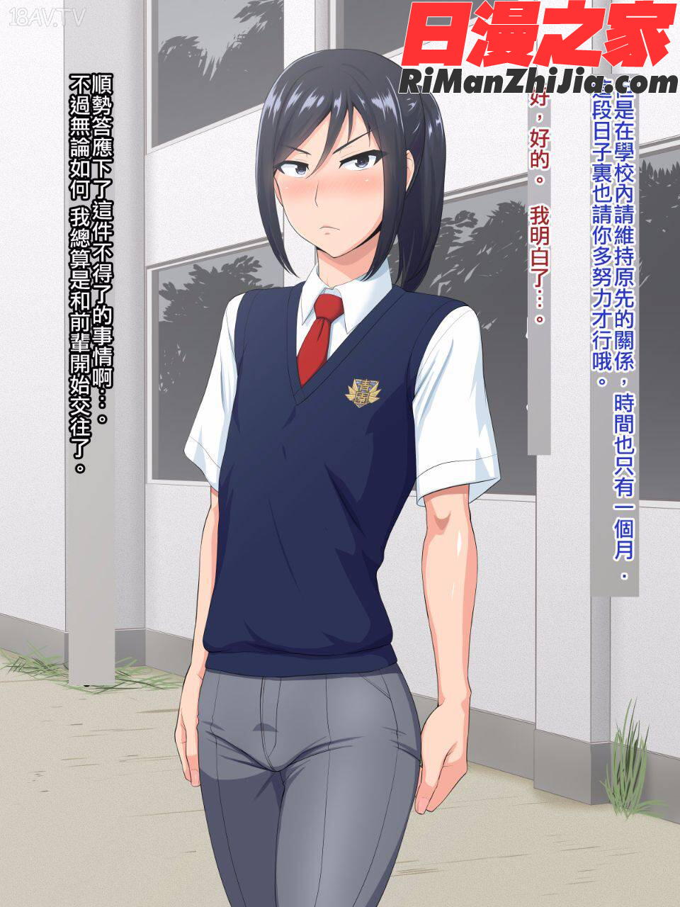 先輩（♂）彼女（仮）漫画 免费阅读 整部漫画 9.jpg