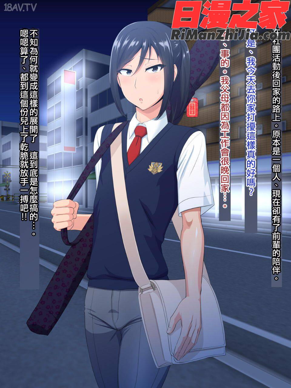 先輩（♂）彼女（仮）漫画 免费阅读 整部漫画 10.jpg